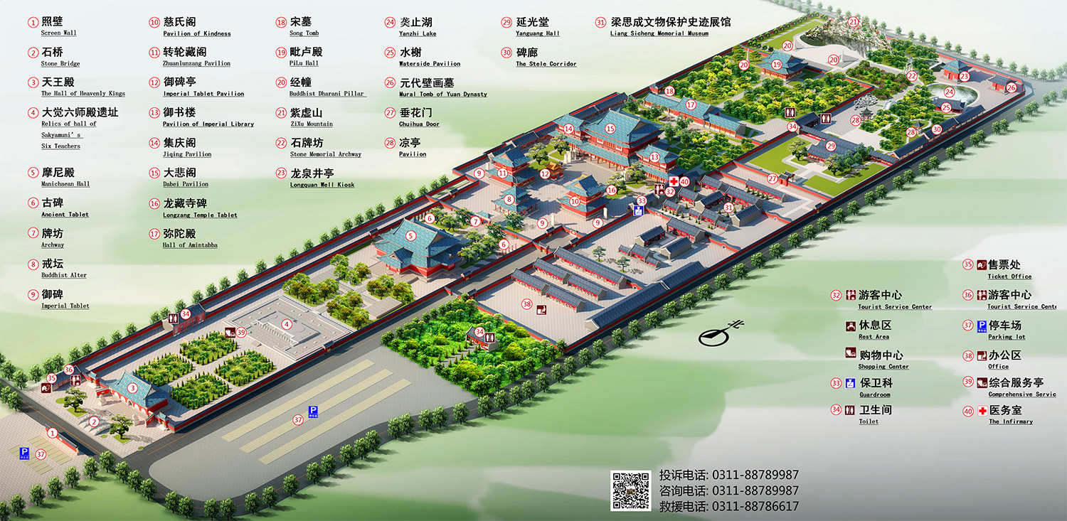 正定县文物保管所 正定县文物保管所